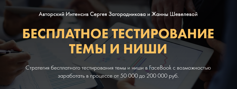 [Сергей Загородников, Жанна Шевелева] Бесплатное т_0.png